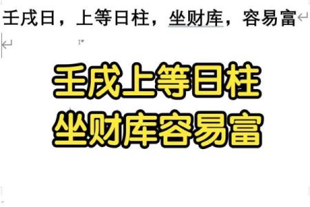 自坐财库八字逢冲