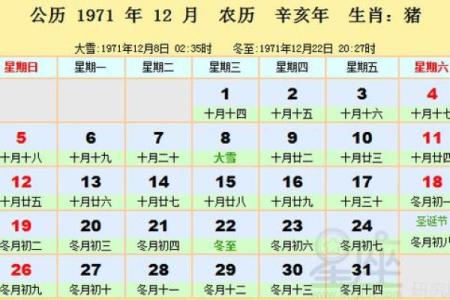 万年历黄历日历最新版