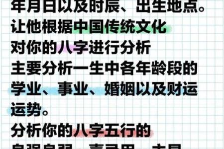 八字论起运是如何预测个人运势的