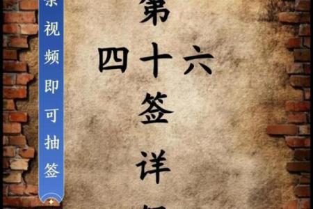 八仙宫吕祖灵签第六
