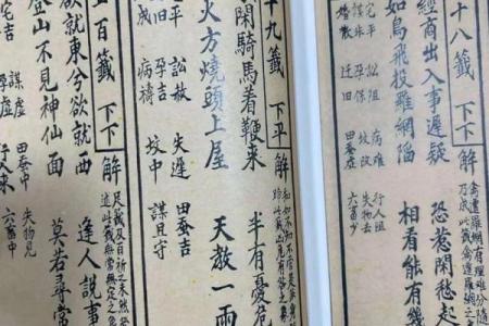 观音灵签75签问病好