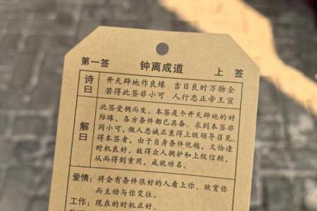 观音灵签36求婚姻