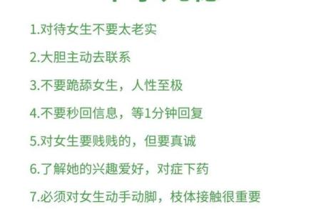如何打造恋爱风水来使自己脱单