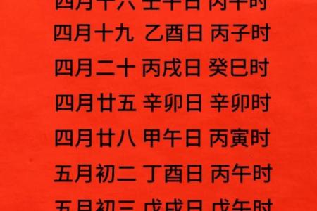 2024年六月沐浴吉日查询