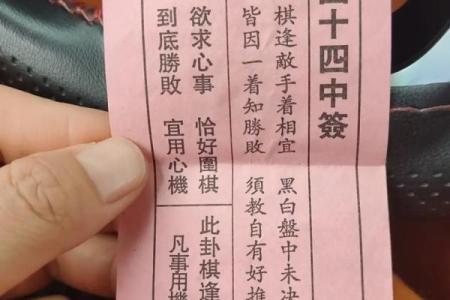 太上灵签第五十二解签全解