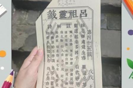 吕祖灵签第53签求财运