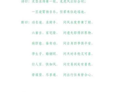 普贤灵签40签解签