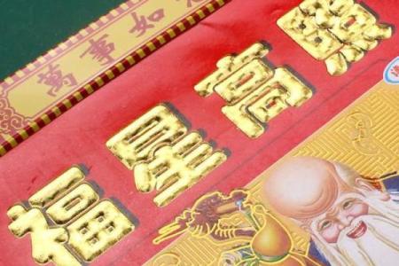 虎年2024年农历九月二十五日是剖腹产吉日吗？