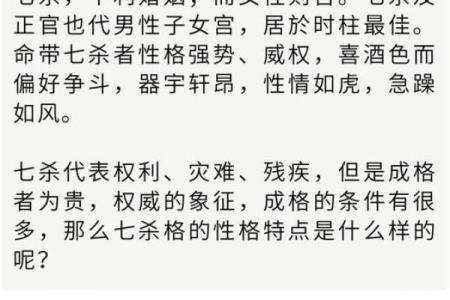 八字七杀透出坐墓