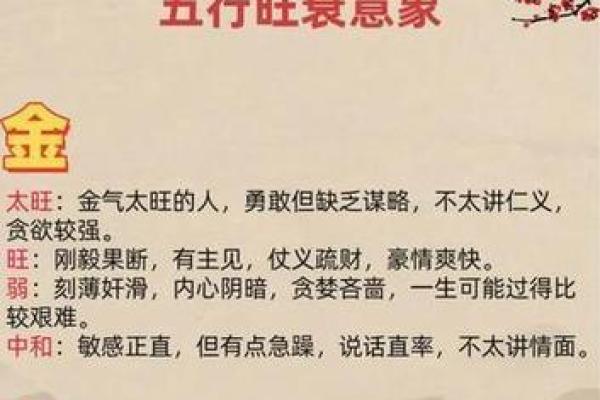 八字水旺人性格 八字水旺人有哪些特征
