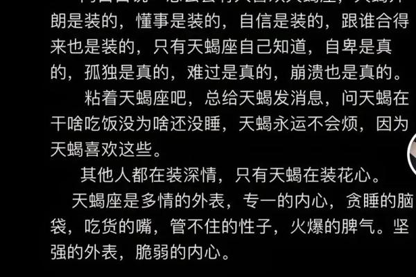 以天蝎座为中心的星座特点及性格分析