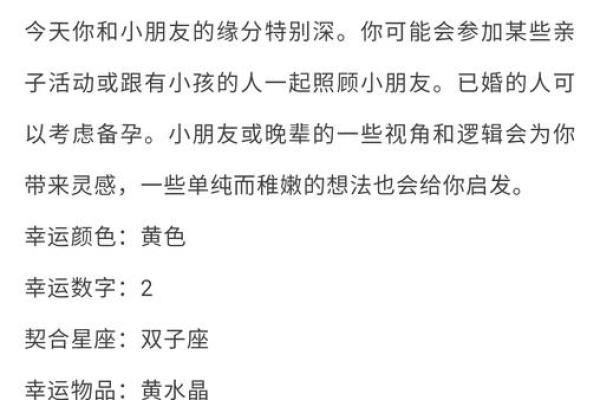 如何让十二星座对你青睐有加
