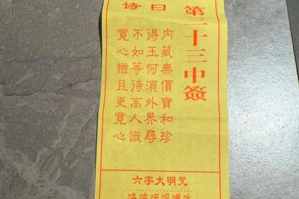 菩萨灵签第六签有没有怀孕