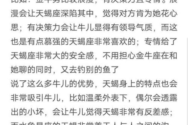 当金牛女遇上十二星座男，会擦出怎样的火花？