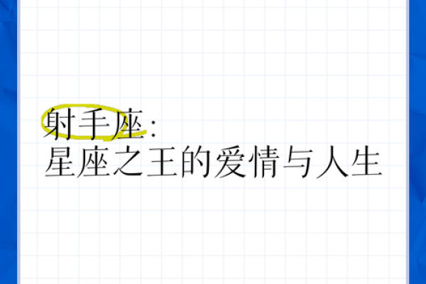 射手座恐怖之处,12星座谁是女神