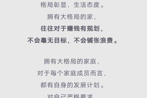 商业风水之家里如何才能够聚财