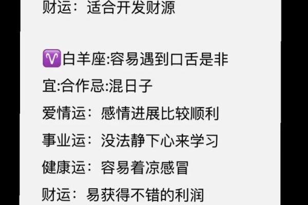 用生日星座看运势