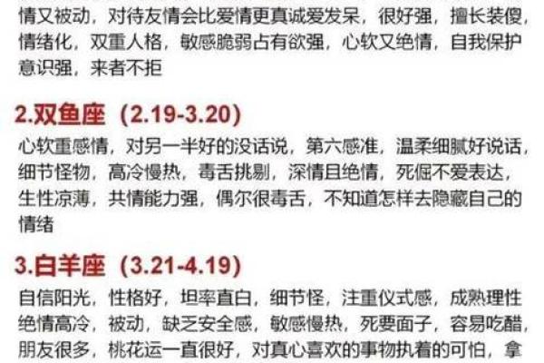 7月24日是什么星座