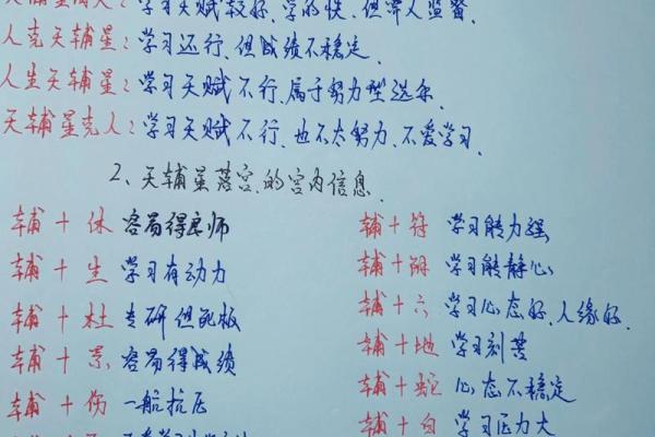 八字论小运
