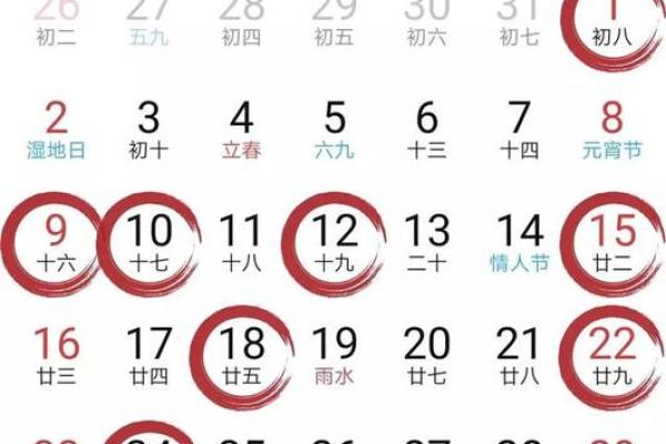 2024年正月初六的黄历宜忌如何？可以祭祖扫墓吗？