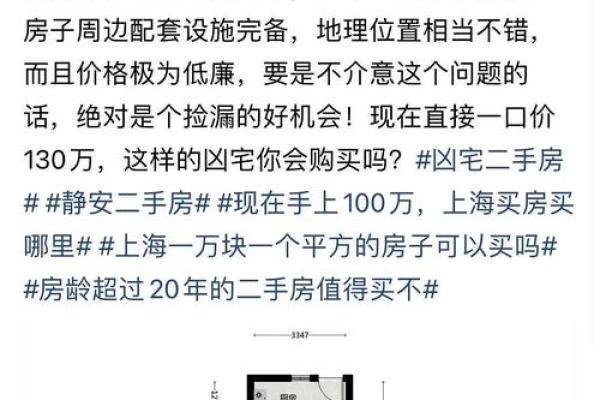 上海风水不好的房子教程