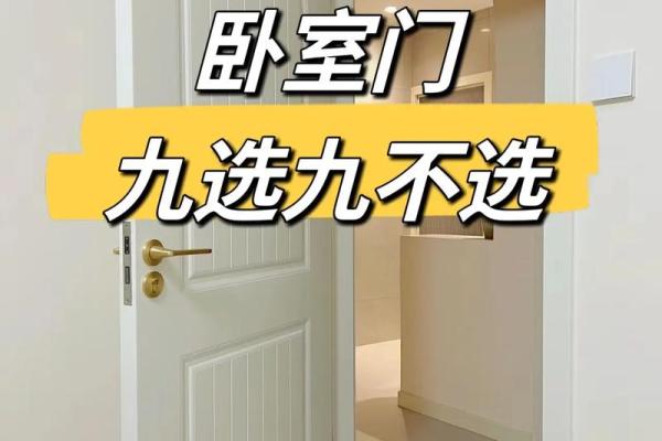 卧室门正对书房门风水会产生健康影响吗