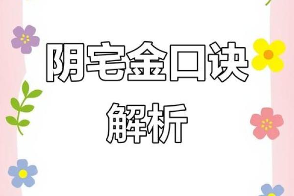 阴宅风水好坏怎么看 阴宅风水三年出好坏