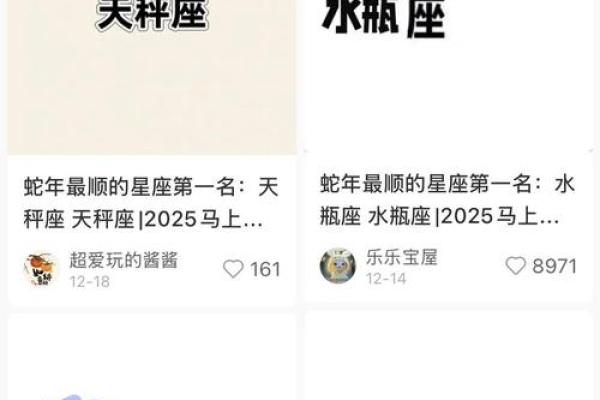 八字和星座哪个准