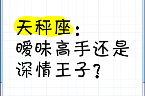 12星座暧昧高手排行榜 星座暧昧榜第一
