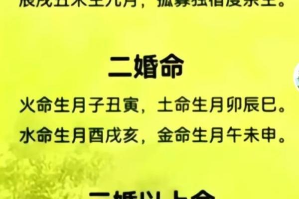 夫妻的八字