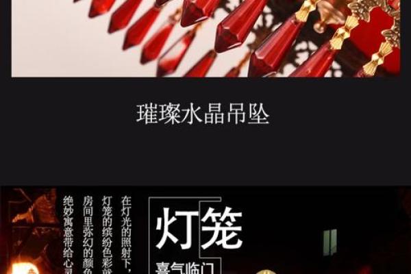 建筑风水学_灯笼能挂屋子里面吗