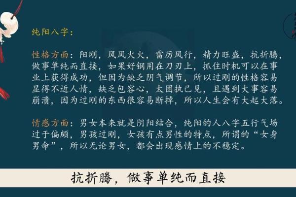 纯阴男八字会遇到什么 如何化解