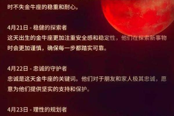 六月份金牛座星座运势