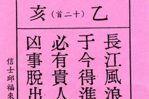 车公灵签第五十九签 纵有名利亦恐倾