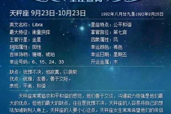 农历9月是什么星座，阴历九月是什么星座？