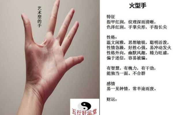 手型算命：木型人的性格与命运