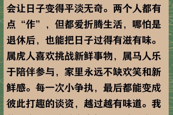 生肖虎的婚姻配对方面有哪些忌讳？