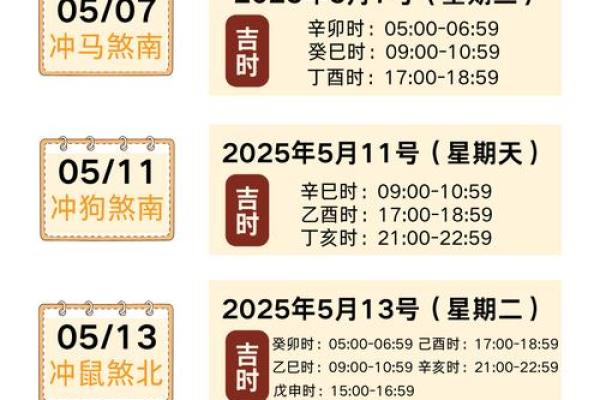 五月搬家吉日