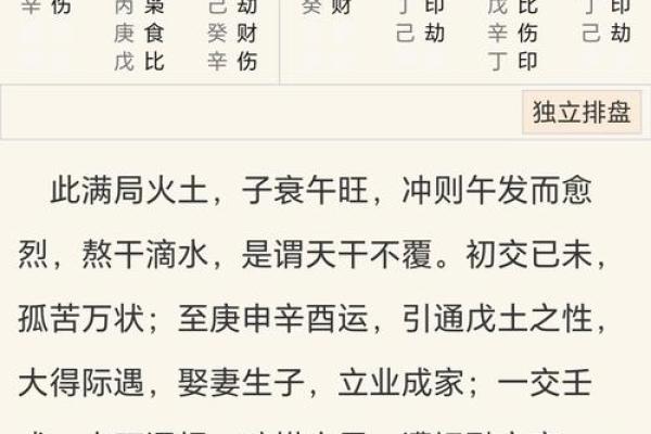 八字识命原理是什么意思