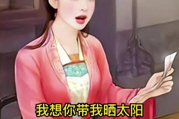 算命要我晒太阳
