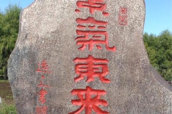 风水文化之地杰人灵是什么