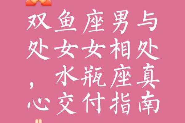 最适合做主夫的星座男女