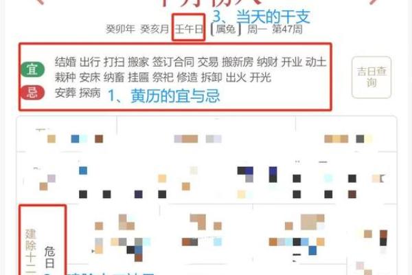 选择吉日的几种方法