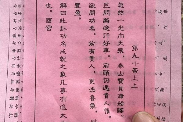 观音灵签19签求职