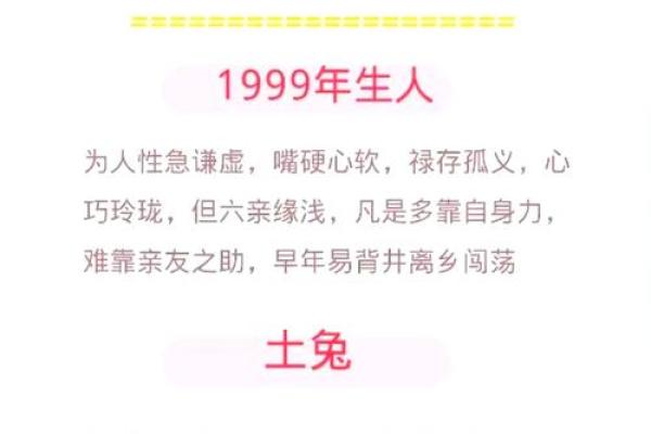 属兔正缘出现在哪年 属兔人婚姻配对表