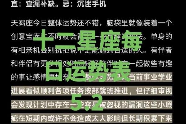 星座占卜都是真的吗