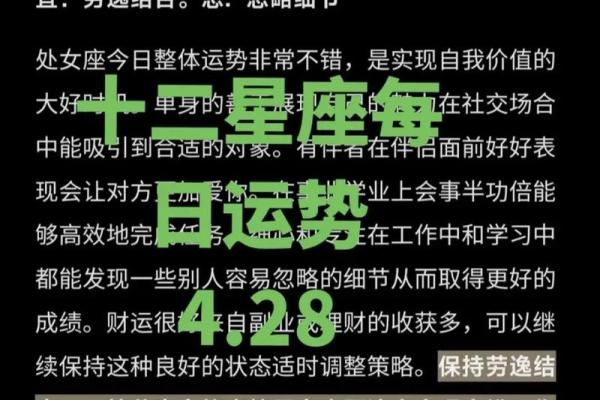 星座占卜都是真的吗