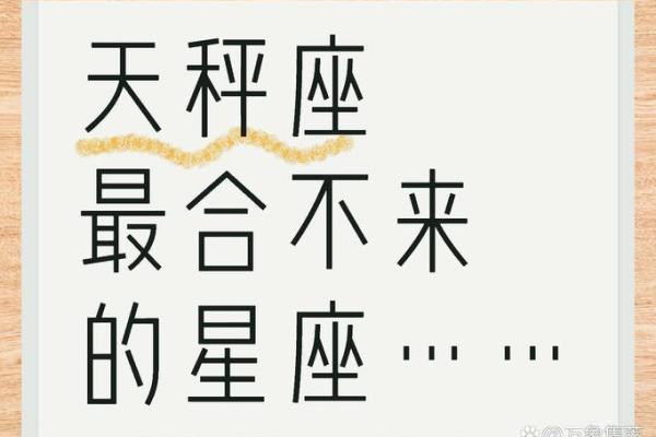 什么星座和天秤座最般配呢