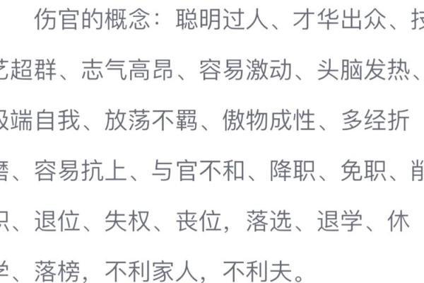 从八字看一个人是否聪明过人