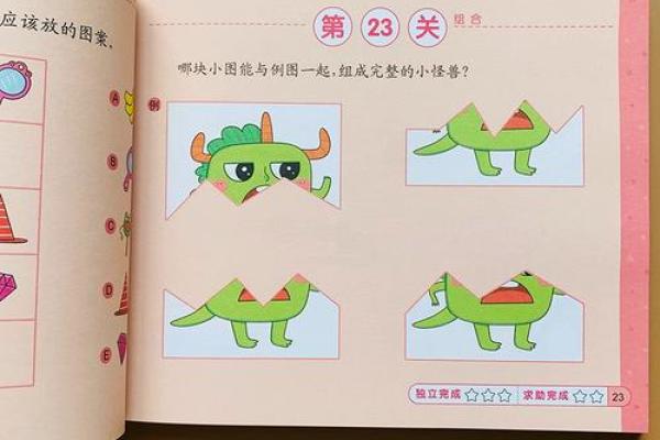 5岁儿童智力测试题30道